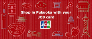 Shopping Meets Serendipity: JCB and American Express Roll Out Inbound Visitor Campaign in Fukuoka’s Tenjin